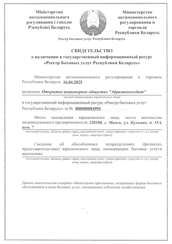 Сертификат Berizzi